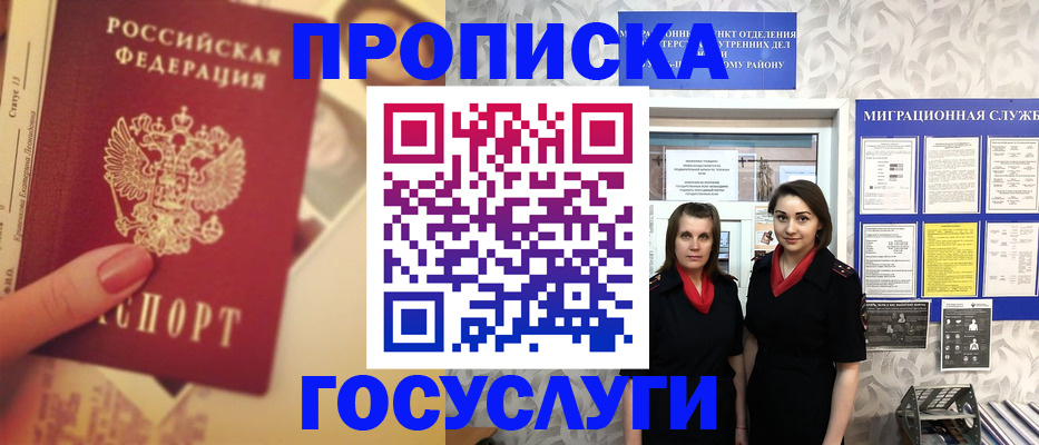временная регистрация поиск в Конаково