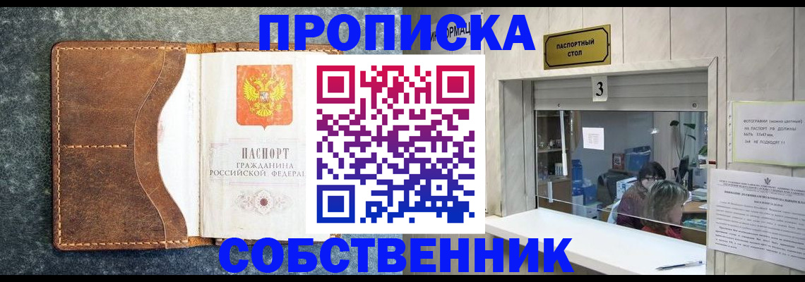 прописка паспорт в Конаково
